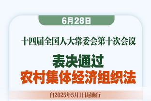 霍勒迪：与文班交手很有趣 我今天防他两次 他都在我头顶投篮了